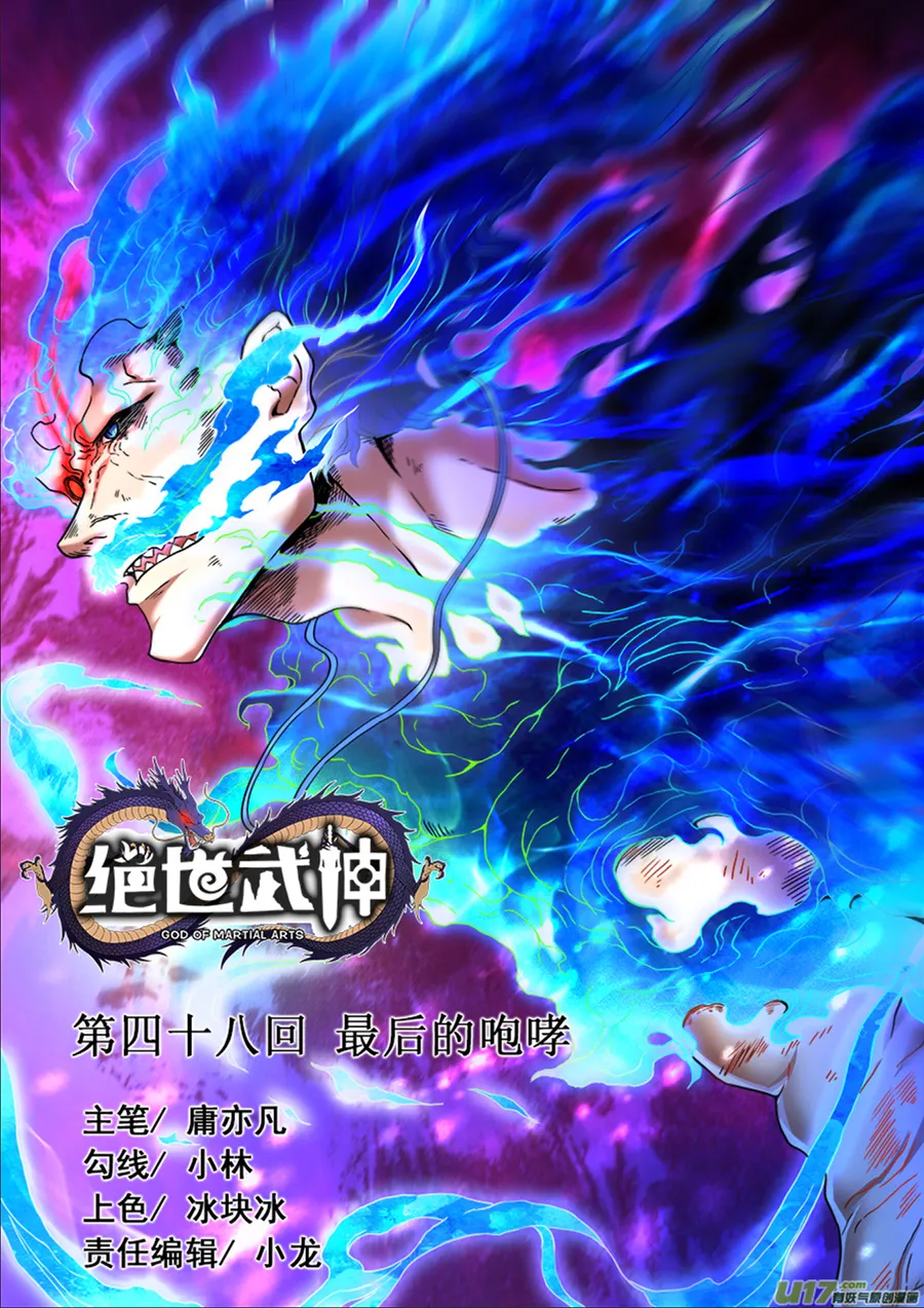 God Of Martial Arts - 47.3 - 65cf2b4a30a5d.webp