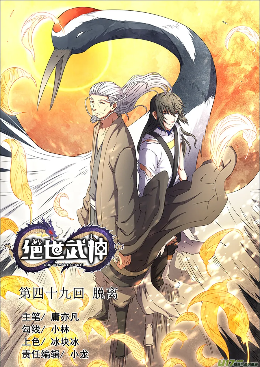 God Of Martial Arts - 48.1 - 65cf2b4ce0251.webp