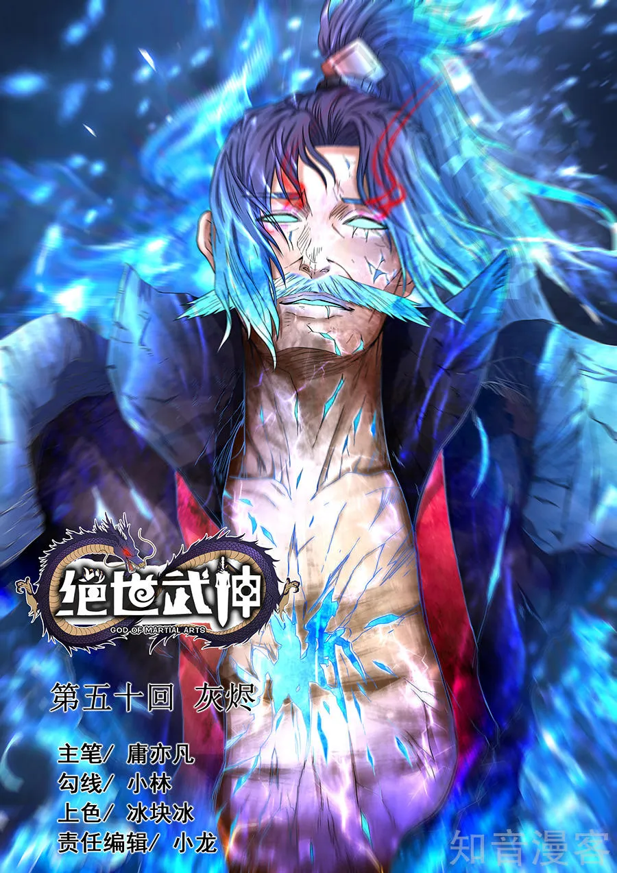 God Of Martial Arts - 49.3 - 65cf2b5848fd8.webp