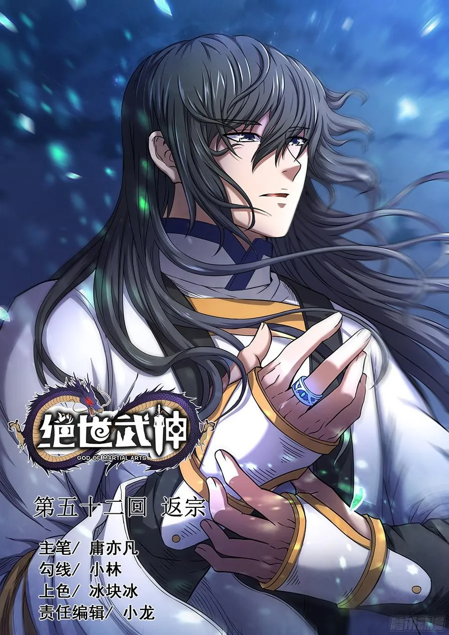 God Of Martial Arts - 51.1 - 65cf2b6741ac5.webp
