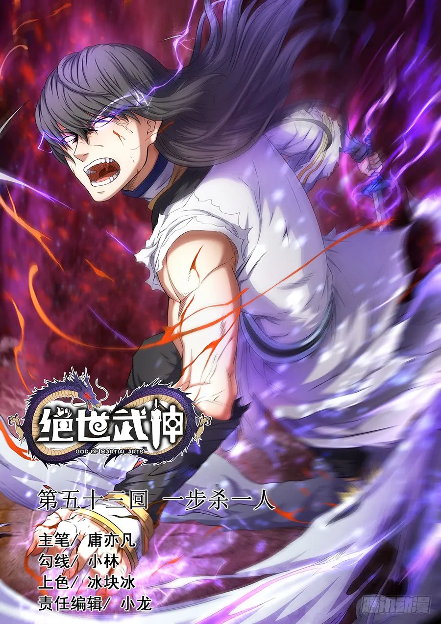 God Of Martial Arts - 52.1 - 65cf2b6d3e73d.webp
