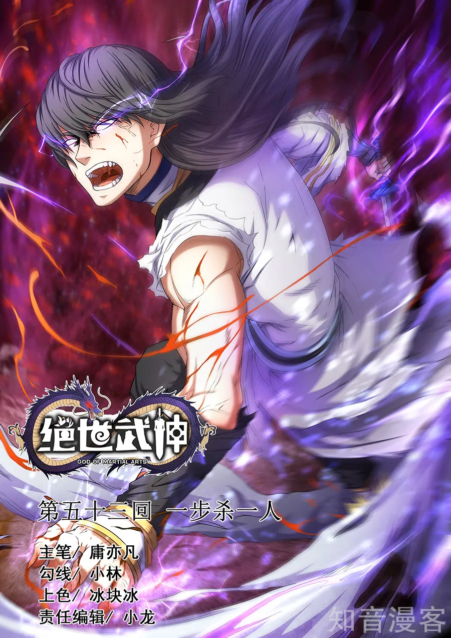 God Of Martial Arts - 52.3 - 65cf2b71734f2.webp