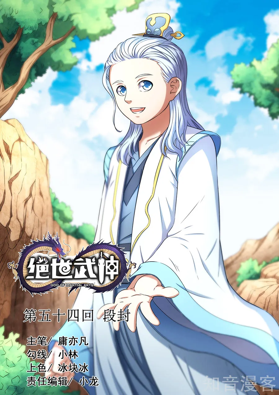 God Of Martial Arts - 53.1 - 65cf2b73d3588.webp