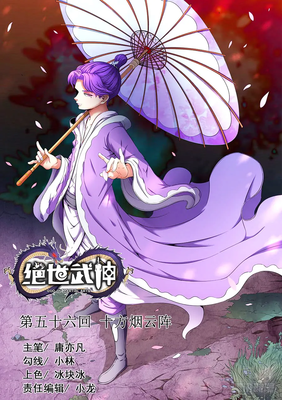 God Of Martial Arts - 55.1 - 65cf2b7f8a906.webp