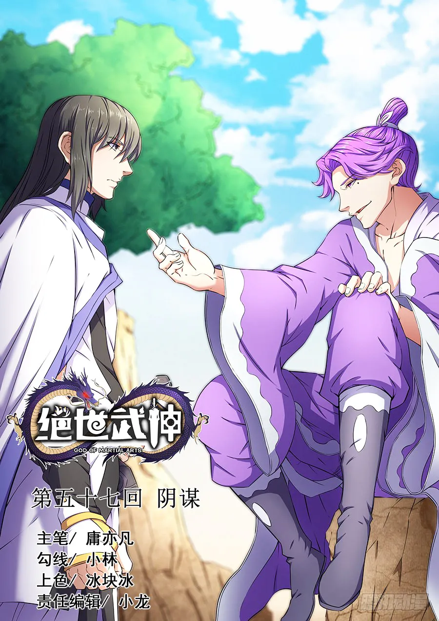 God Of Martial Arts - 56.3 - 65cf2b89395dc.webp