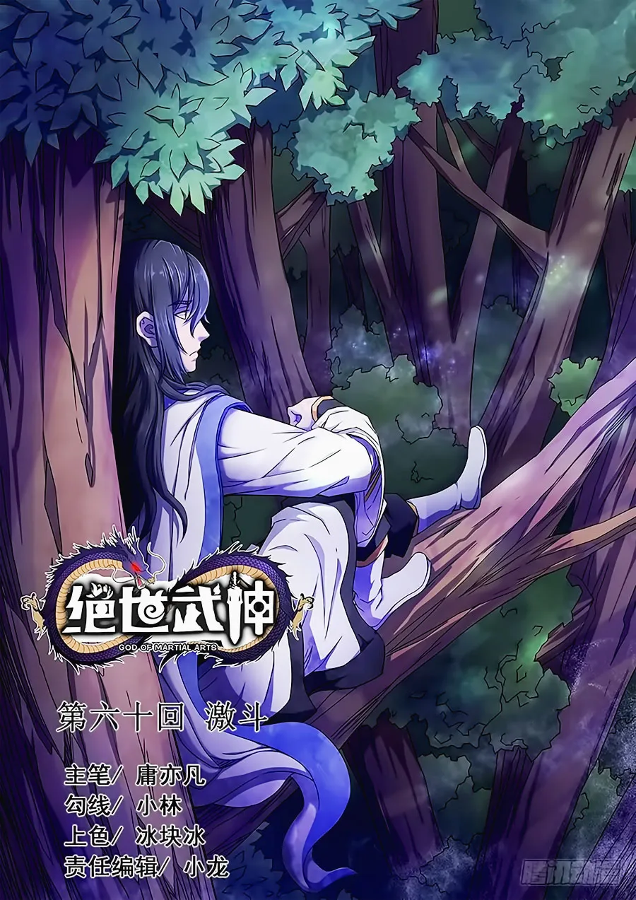 God Of Martial Arts - 59.1 - 65cf2b96c6053.webp