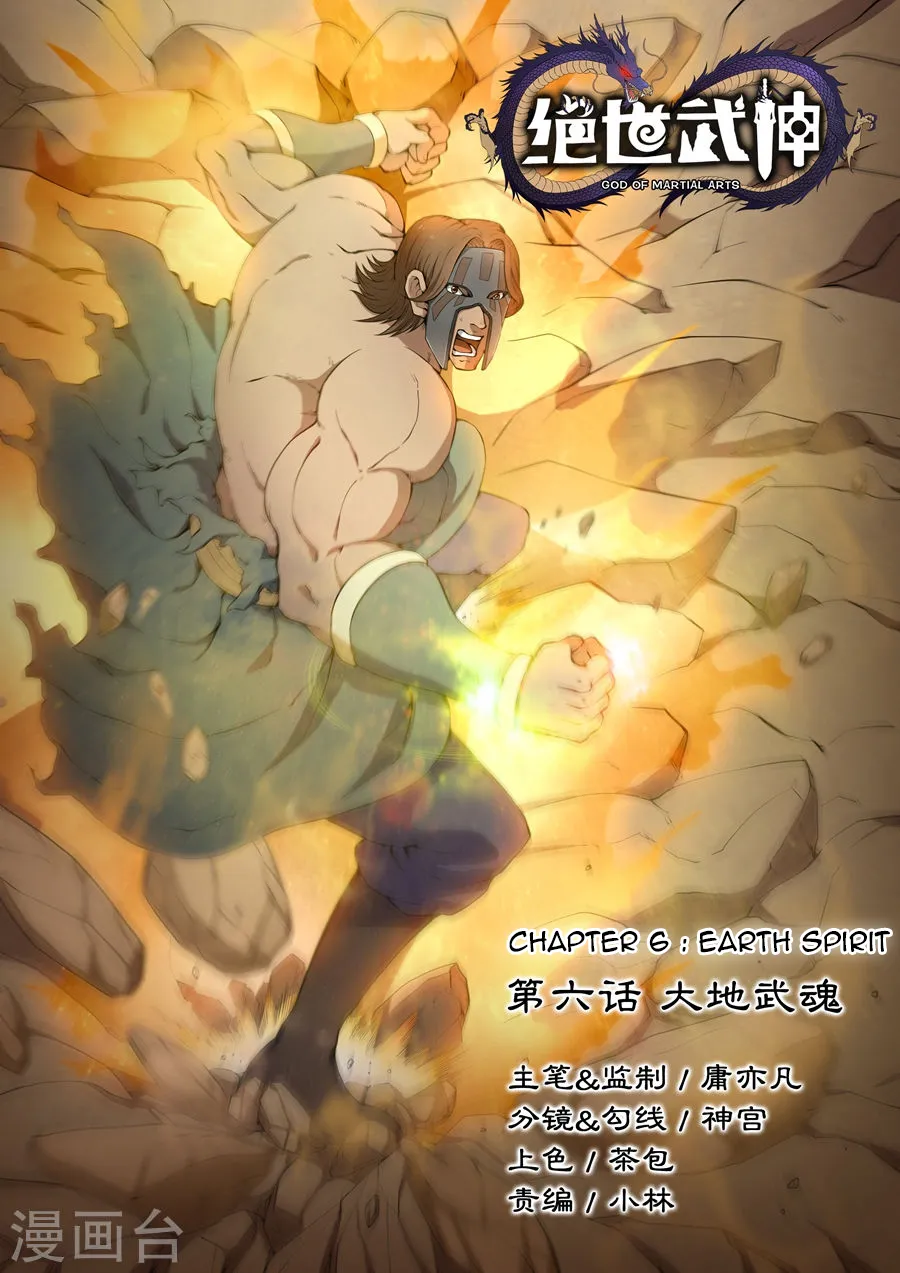 God Of Martial Arts - 6.1 - 65cf2b9e36cb8.webp