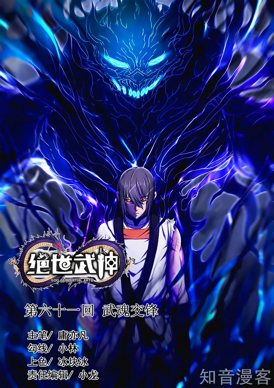 God Of Martial Arts - 60.1 - 65cf2ba149549.webp