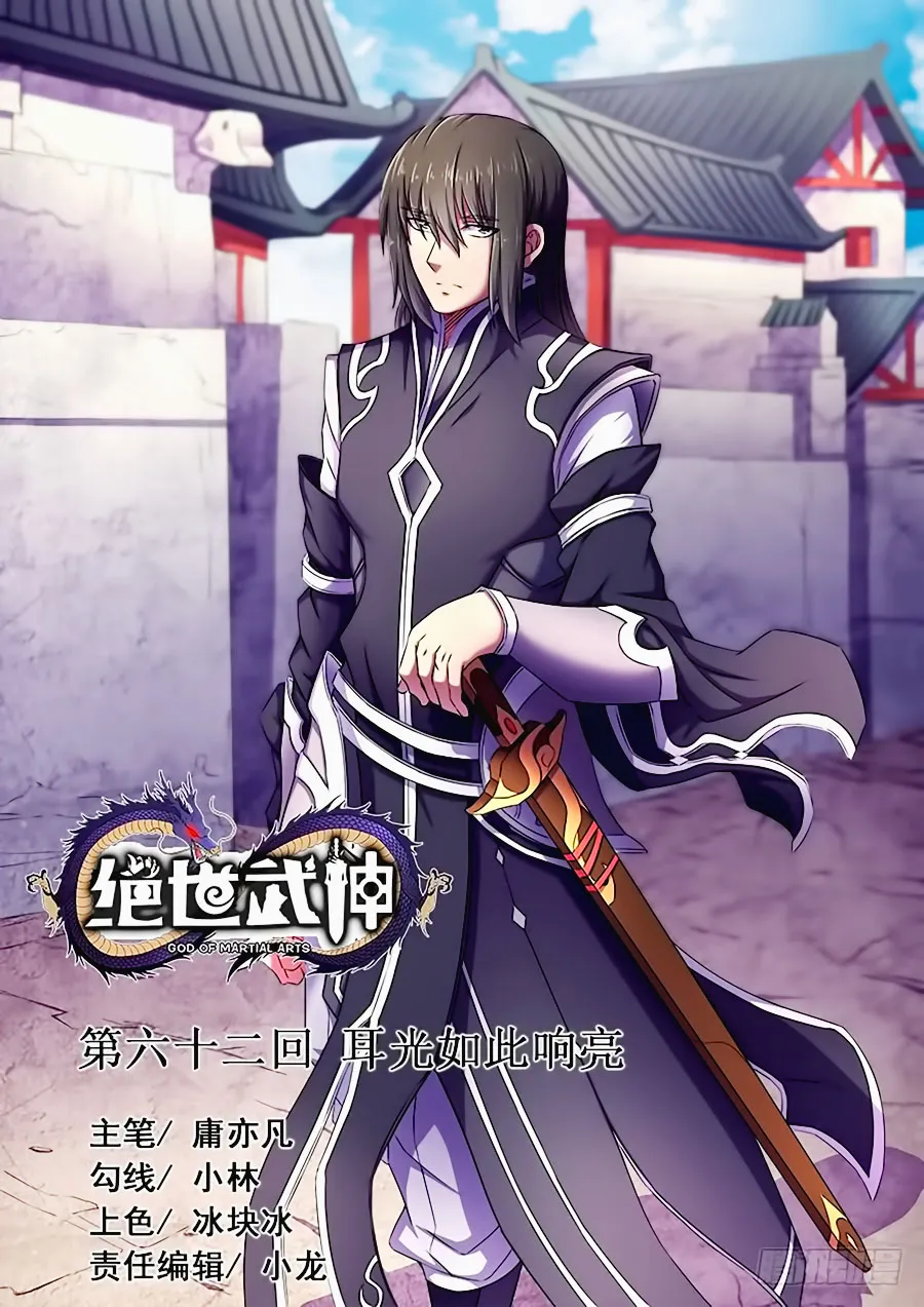 God Of Martial Arts - 61.1 - 65cf2ba67dac6.webp
