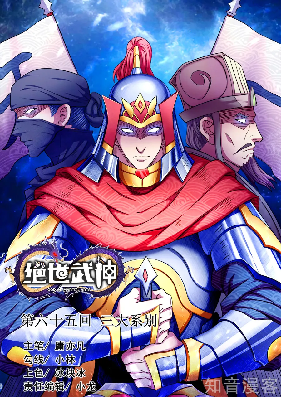 God Of Martial Arts - 64.2 - 65cf2bb9bf2a5.webp