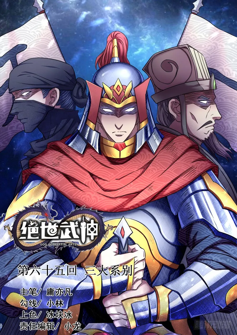 God Of Martial Arts - 64.3 - 65cf2bbc0d3d4.webp