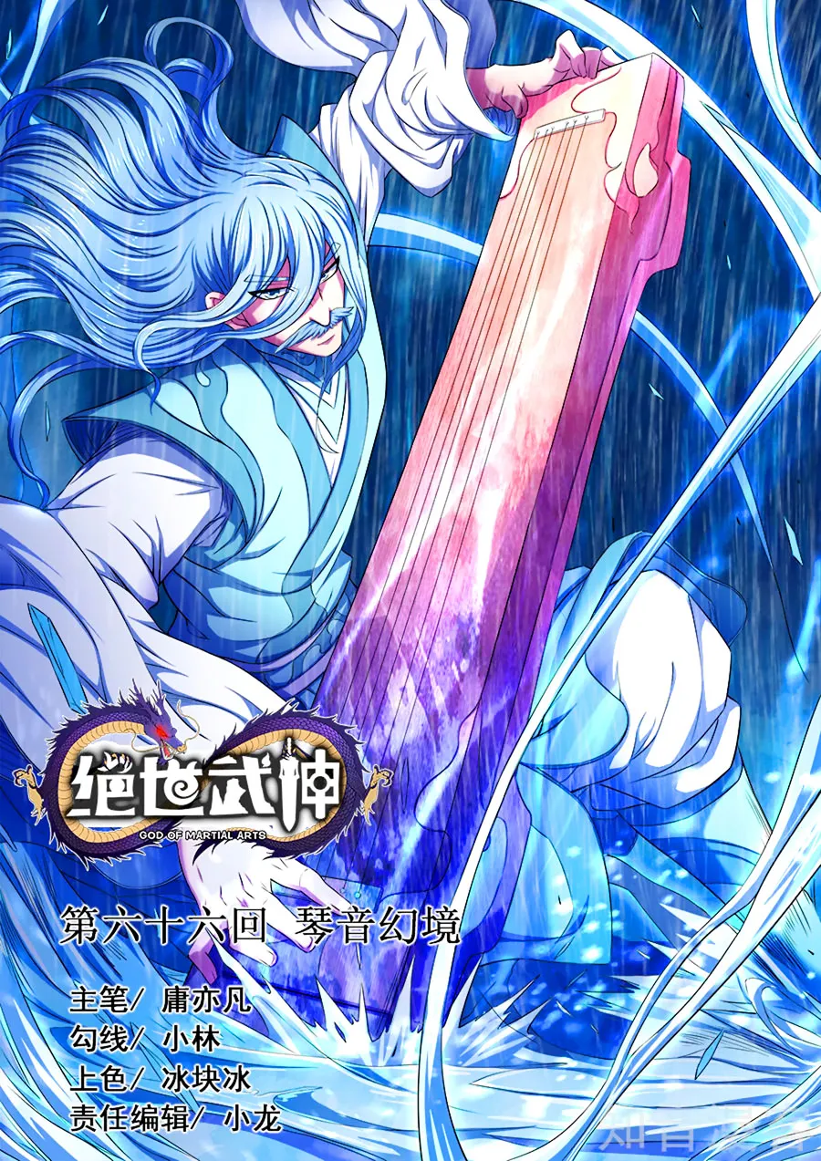 God Of Martial Arts - 65.3 - 65cf2bc2a9b56.webp