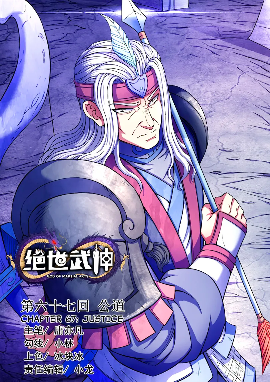God Of Martial Arts - 66.1 - 65cf2bc4c240e.webp
