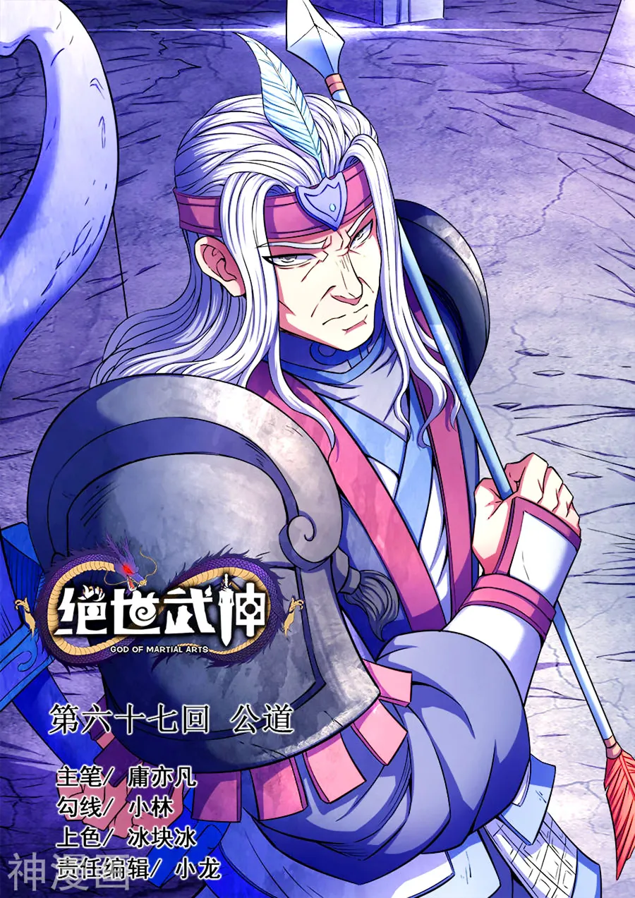 God Of Martial Arts - 66.3 - 65cf2bc867cb4.webp