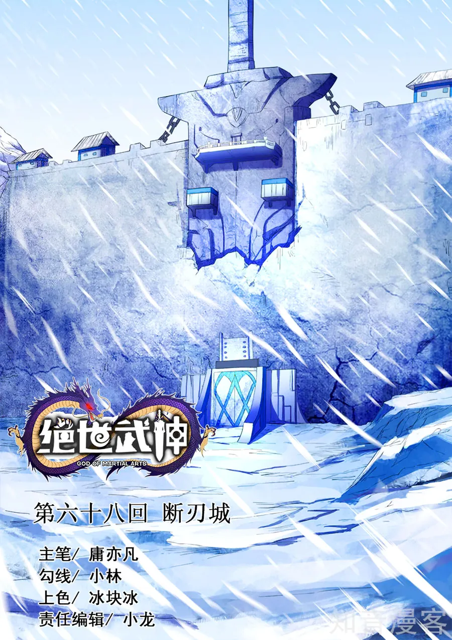 God Of Martial Arts - 67.3 - 65cf2bce590ae.webp