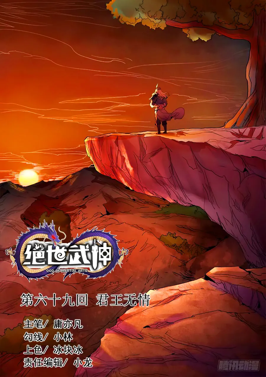 God Of Martial Arts - 68.1 - 65cf2bd07e34c.webp
