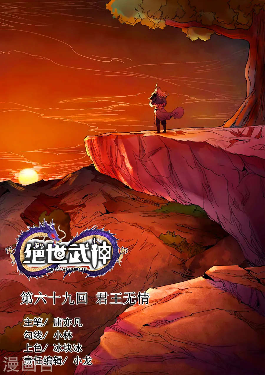 God Of Martial Arts - 68.2 - 65cf2bd2a6d54.webp