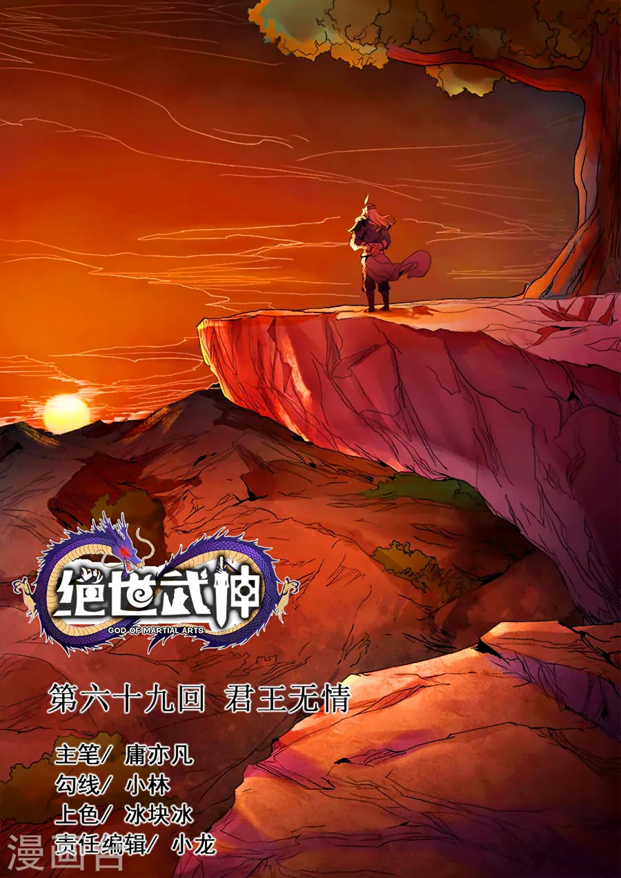 God Of Martial Arts - 68.3 - 65cf2bd4cf3a8.webp