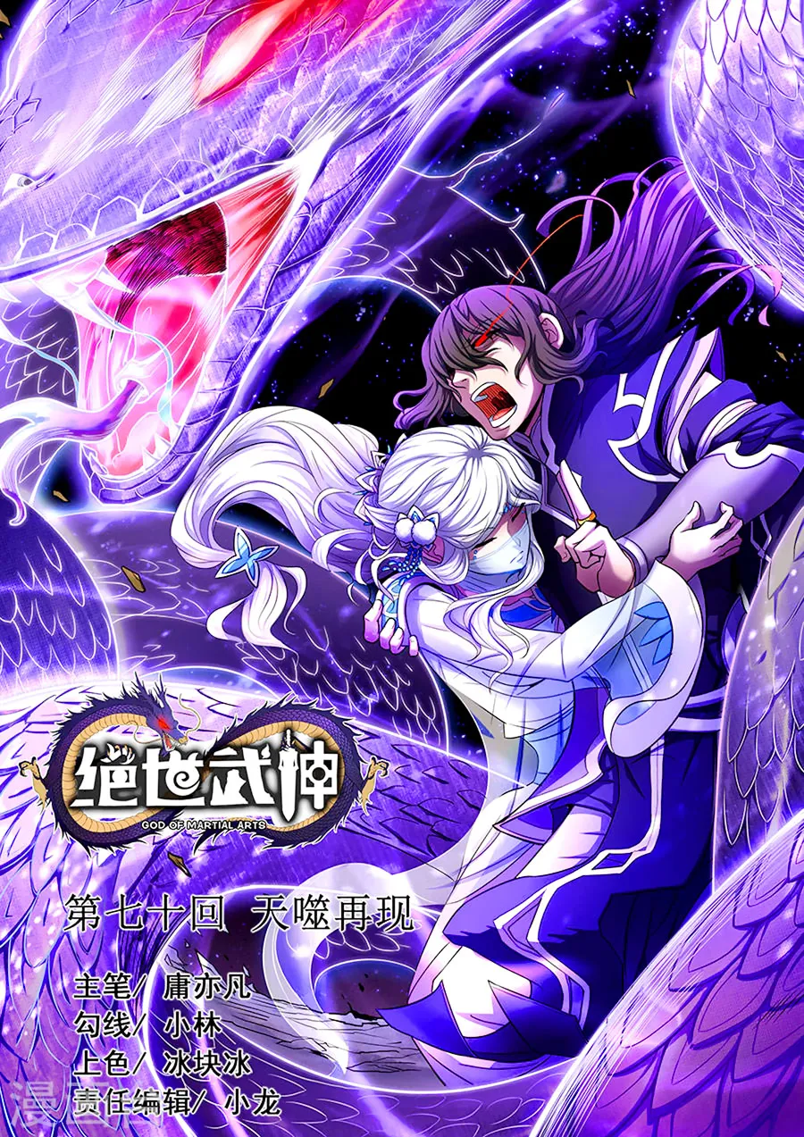God Of Martial Arts - 69.1 - 65cf2bd6e1cc8.webp