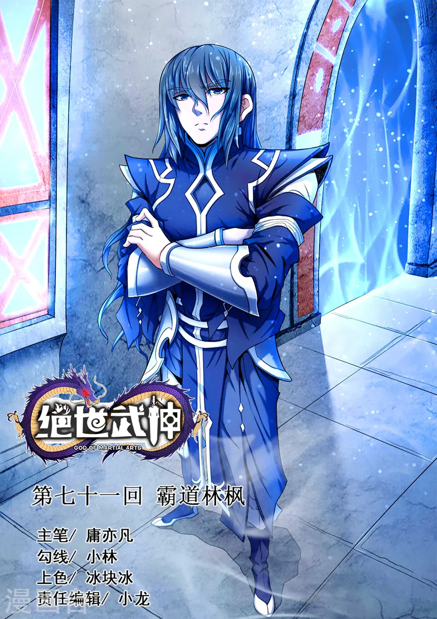 God Of Martial Arts - 70.1 - 65cf2be110a1c.webp