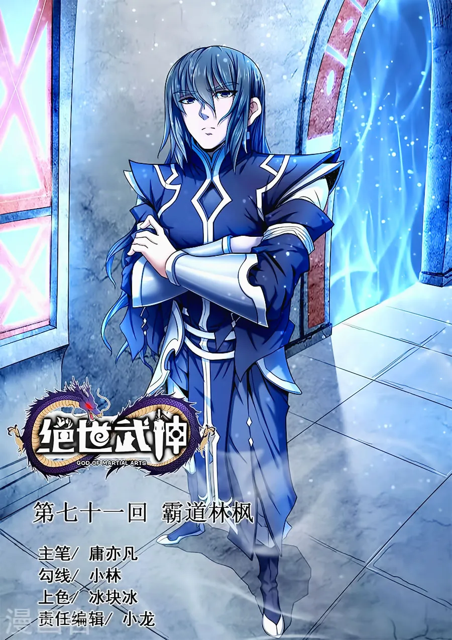 God Of Martial Arts - 70.3 - 65cf2be533090.webp
