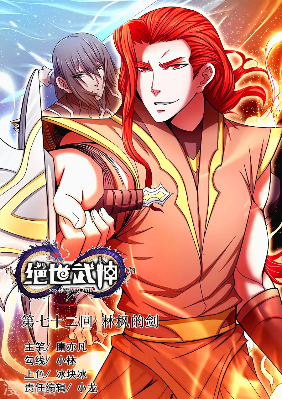 God Of Martial Arts - 71.1 - 65cf2be70d678.webp