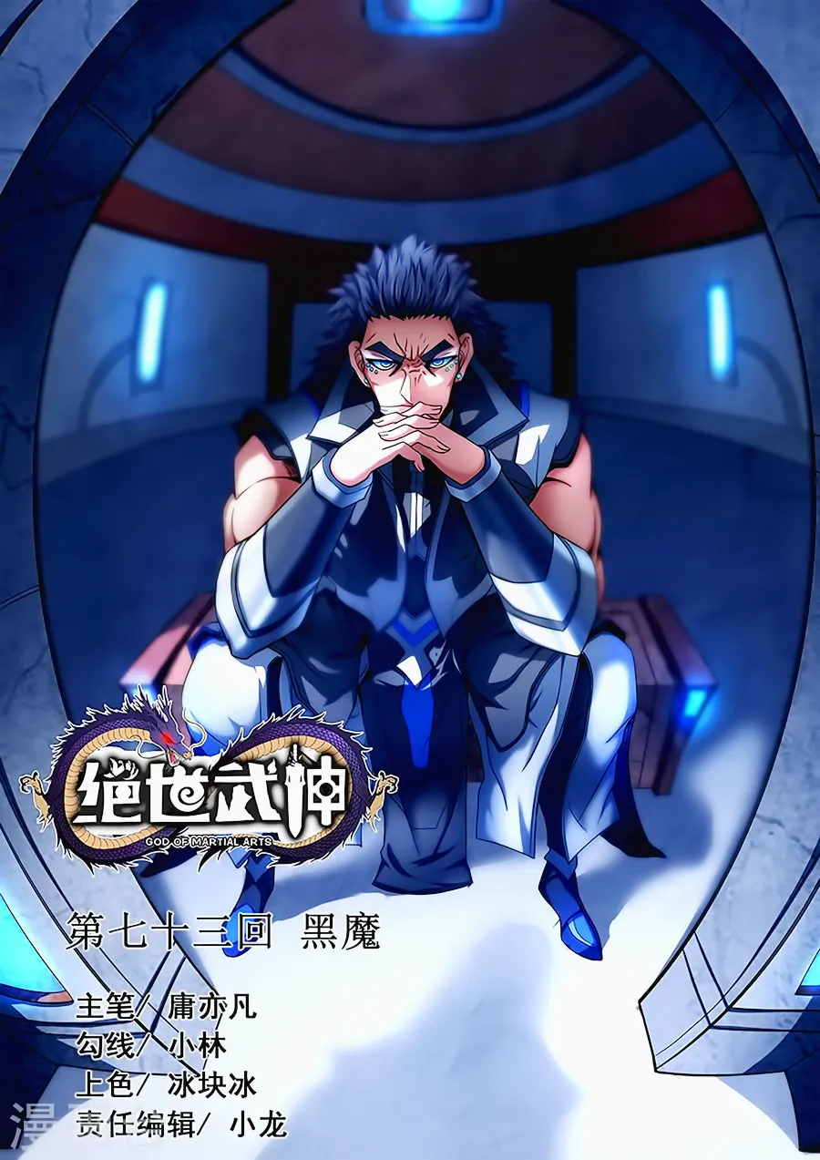 God Of Martial Arts - 72.2 - 65cf2beebb019.webp