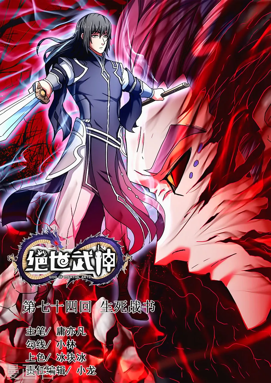 God Of Martial Arts - 73.1 - 65cf2bf2dac82.webp