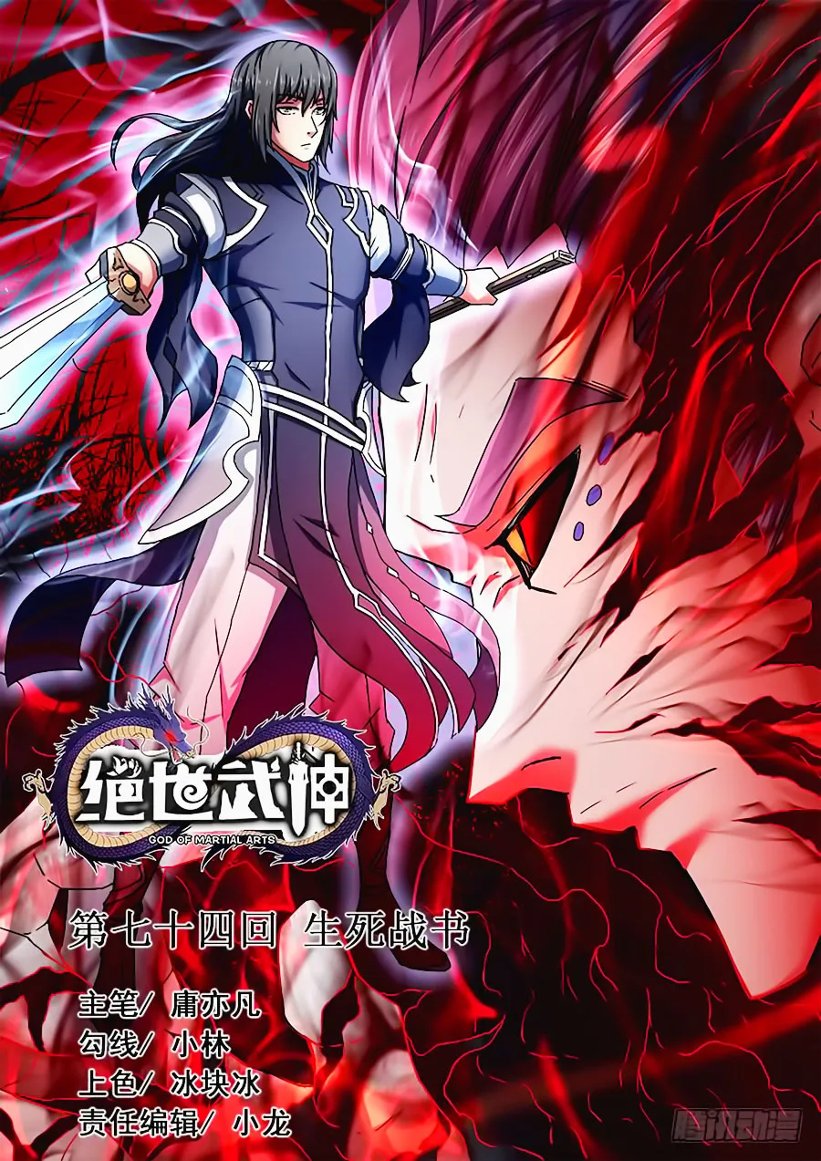 God Of Martial Arts - 73.3 - 65cf2bf754c63.webp