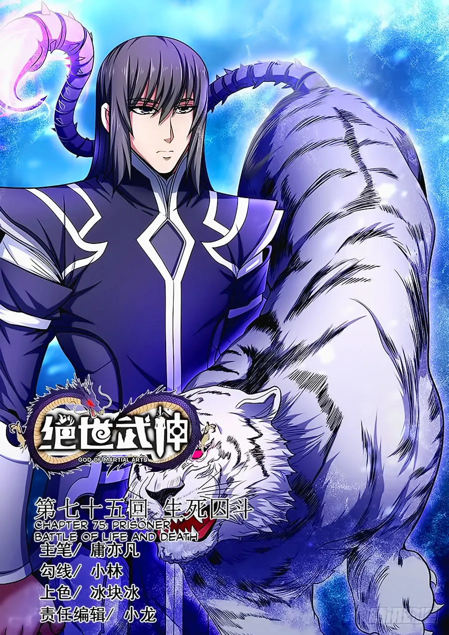 God Of Martial Arts - 74.1 - 65cf2bf9ae542.webp
