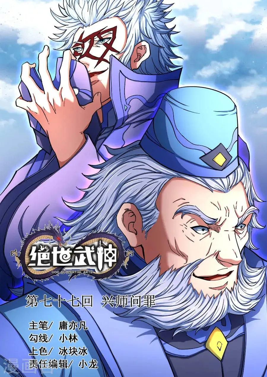 God Of Martial Arts - 76.1 - 65cf2c05aff61.webp