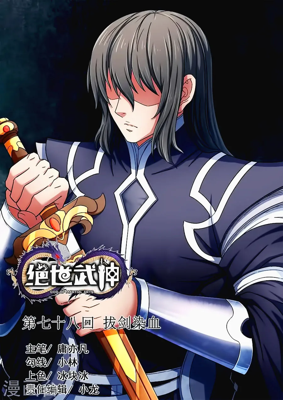 God Of Martial Arts - 77.1 - 65cf2c0b9c53e.webp