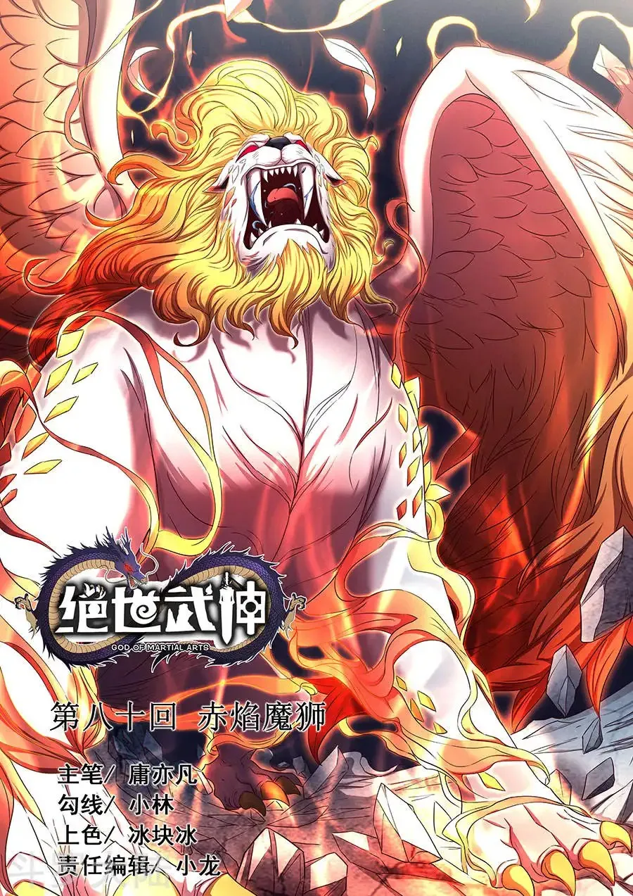 God Of Martial Arts - 78.3 - 65cf2c15b57d6.webp