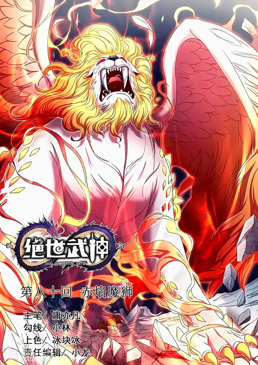 God Of Martial Arts - 79.2 - 65cf2c19cdc84.webp