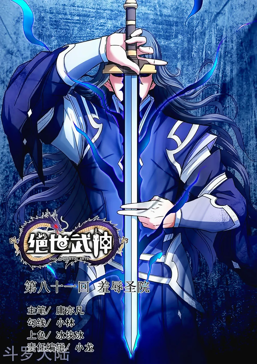 God Of Martial Arts - 80.3 - 65cf2c25f40fb.webp