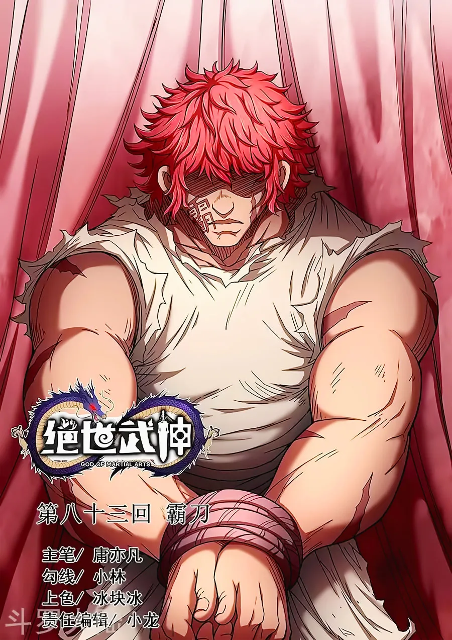 God Of Martial Arts - 82.1 - 65cf2c2de8bb0.webp