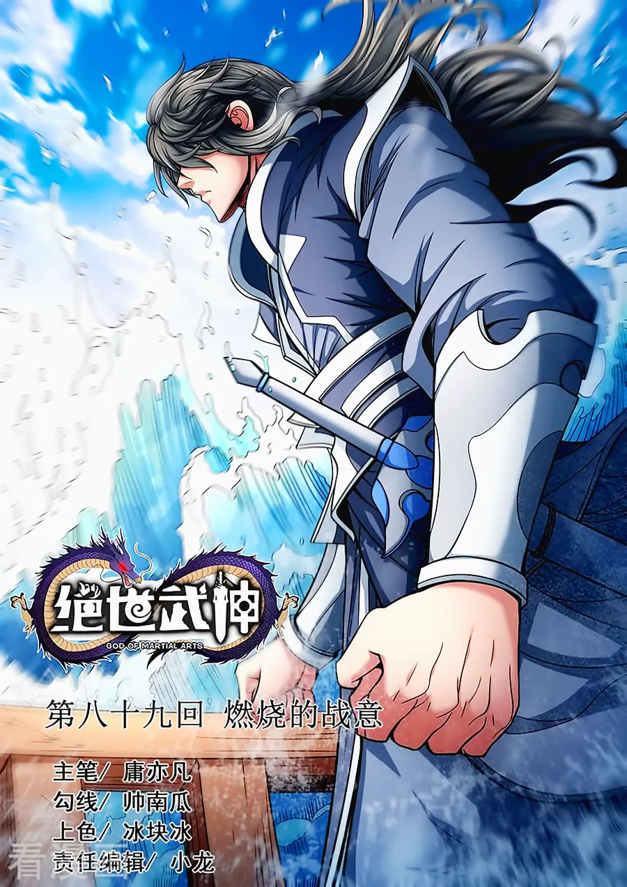 God Of Martial Arts - 88.1 - 65cf2c53022fe.webp