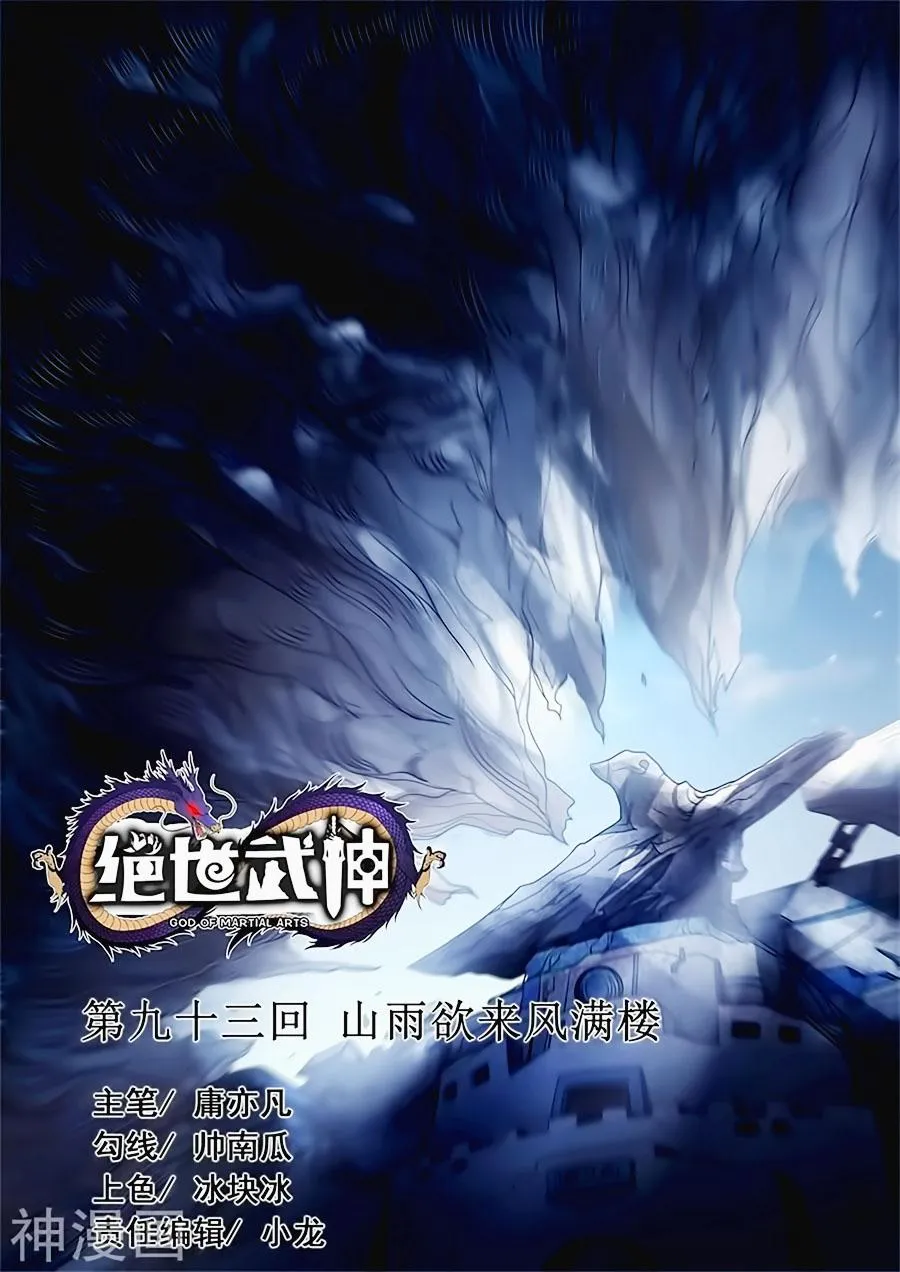 God Of Martial Arts - 92.2 - 65cf2c7a28235.webp