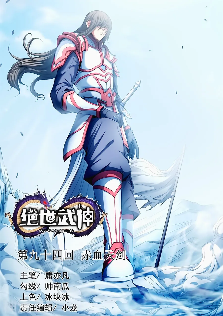 God Of Martial Arts - 93.3 - 65cf2c82ce34e.webp