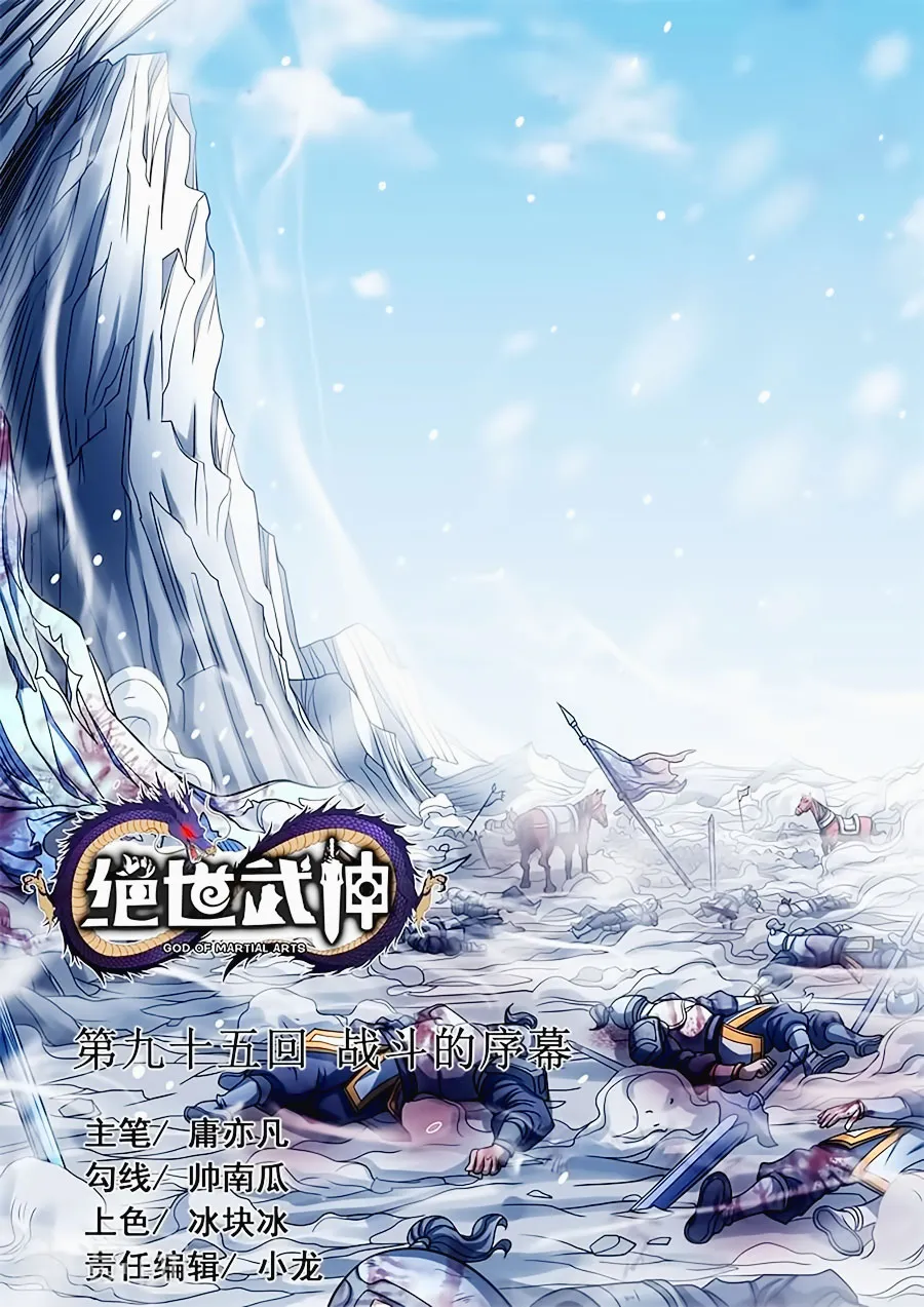 God Of Martial Arts - 94.1 - 65cf2c8534bc4.webp