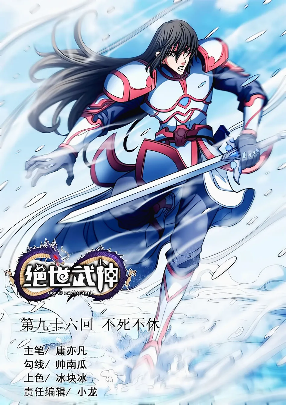 God Of Martial Arts - 95.3 - 65cf2c909c09b.webp