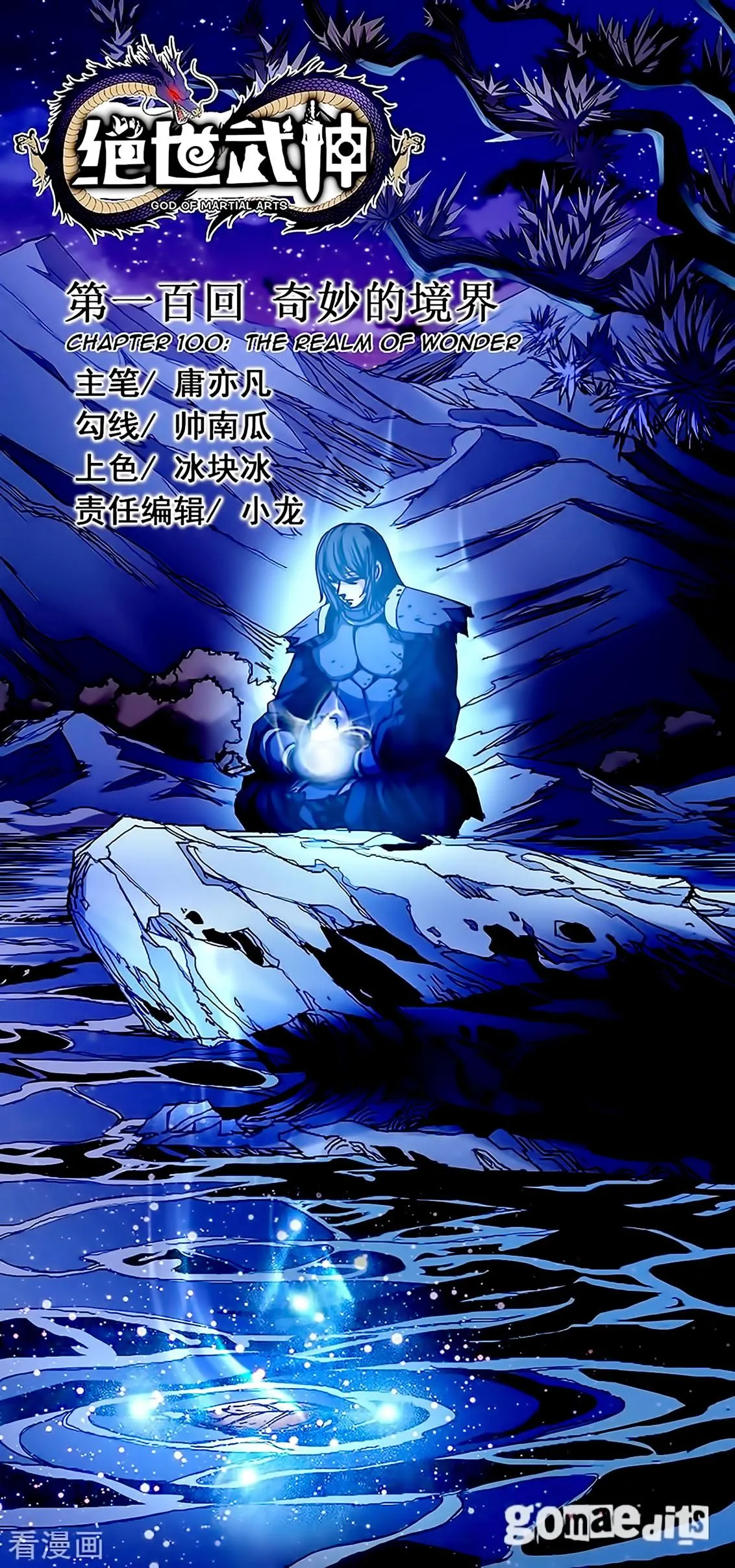 God Of Martial Arts - 99.1 - 65cf2ce9479eb.webp