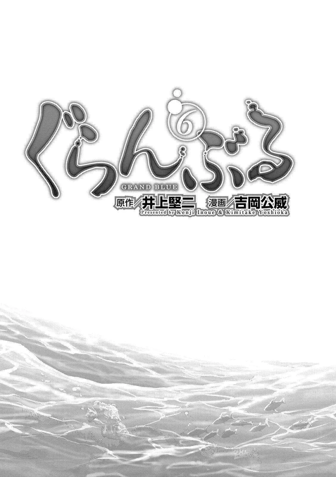 Grand Blue - 22 - 67d0d1b38b1ba.webp