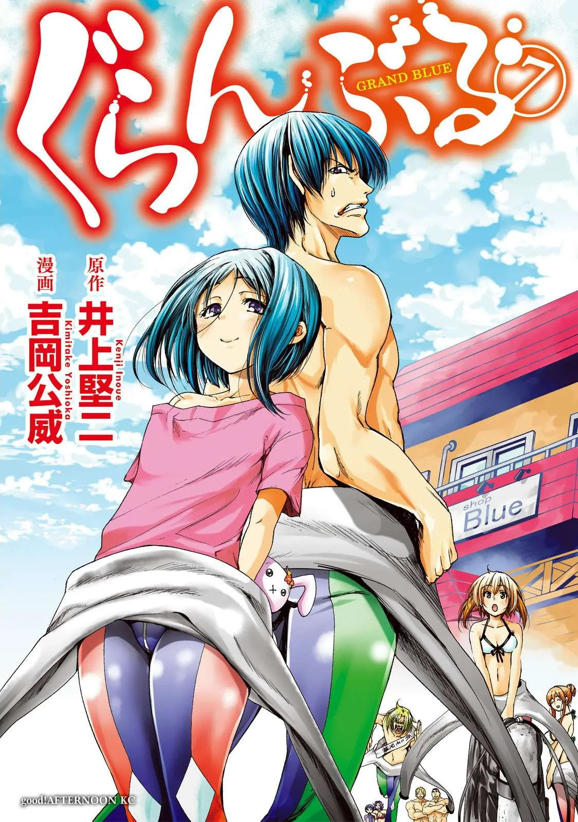 Grand Blue - 26 - 67d0d1ec0f652.webp