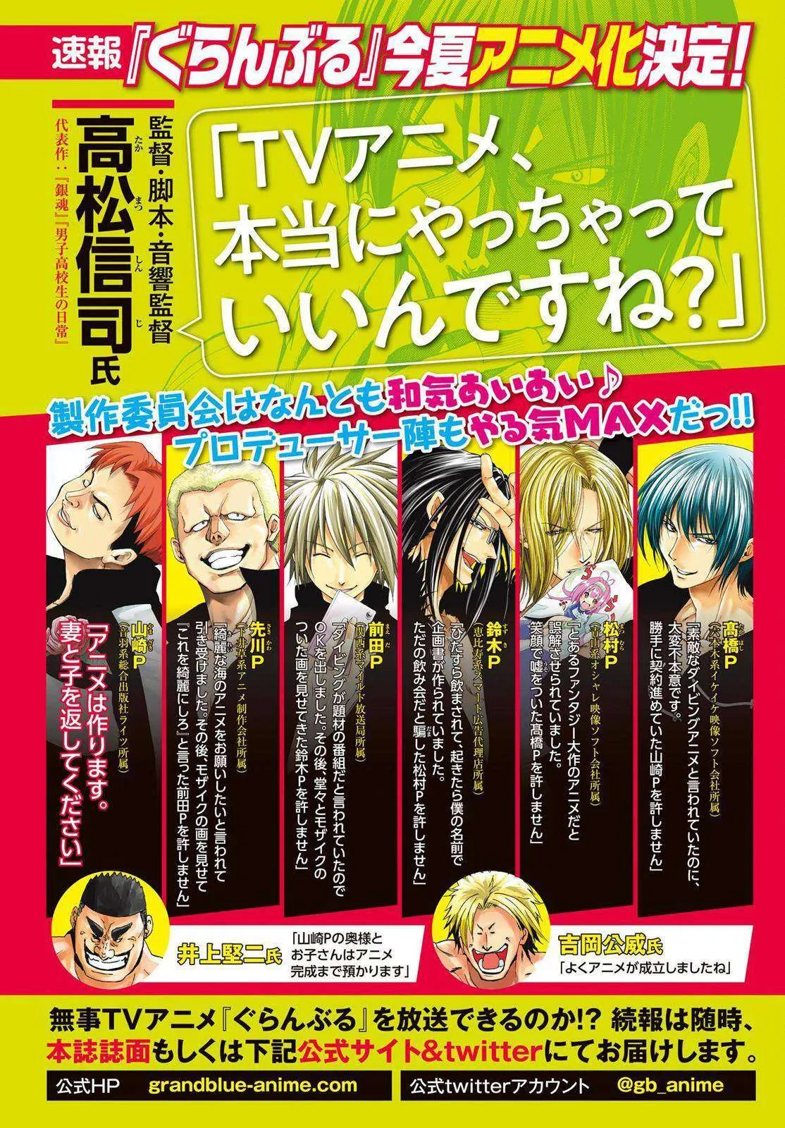Grand Blue - 42 - 67d0d2d0f136b.webp