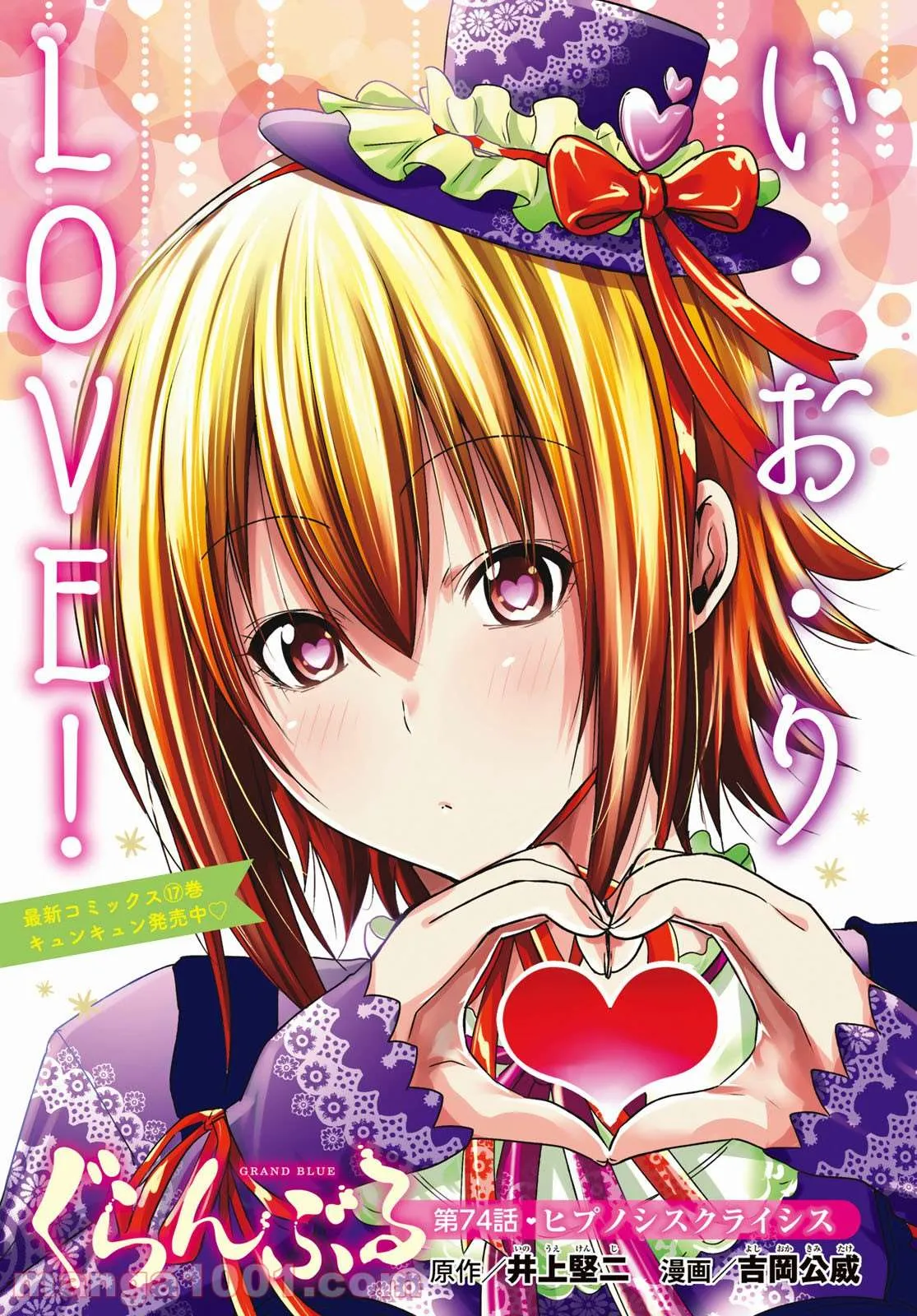 Grand Blue - 74.5 - 67d0d4731e175.webp