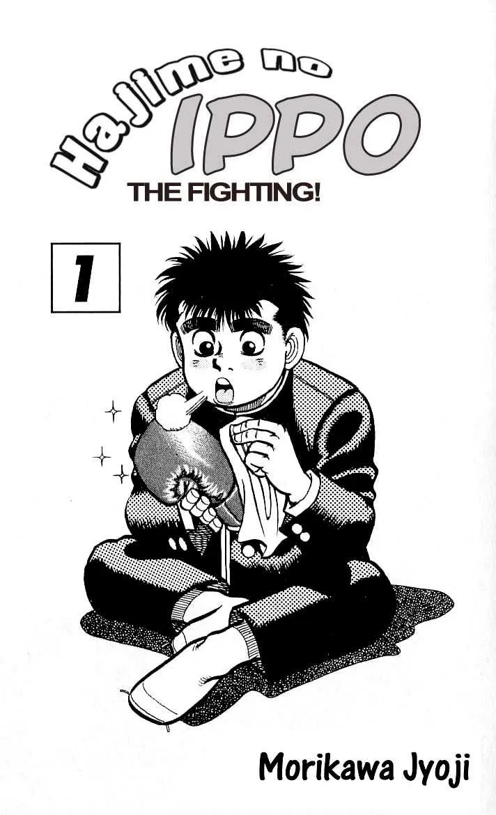Hajime No Ippo - 1 - 6558147cd15ff.webp