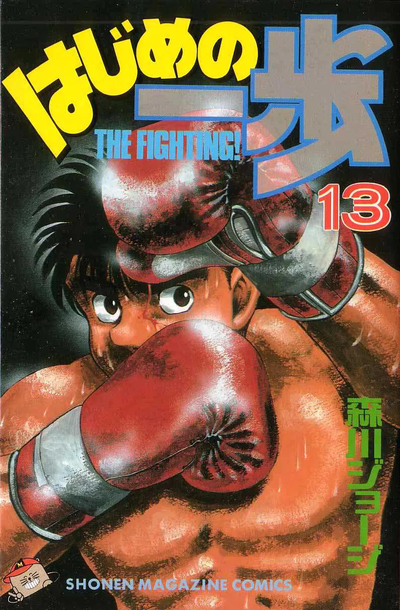 Hajime No Ippo - 106 - 6558149fd4147.webp