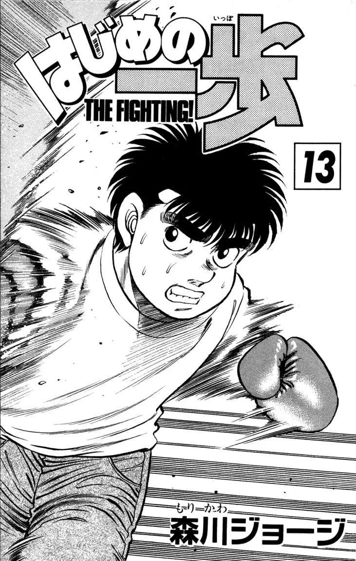 Hajime No Ippo - 106 - 655814a008d78.webp