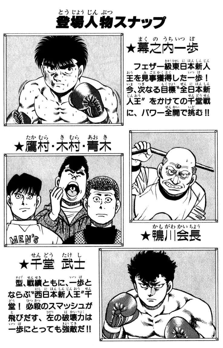 Hajime No Ippo - 106 - 655814a02e545.webp